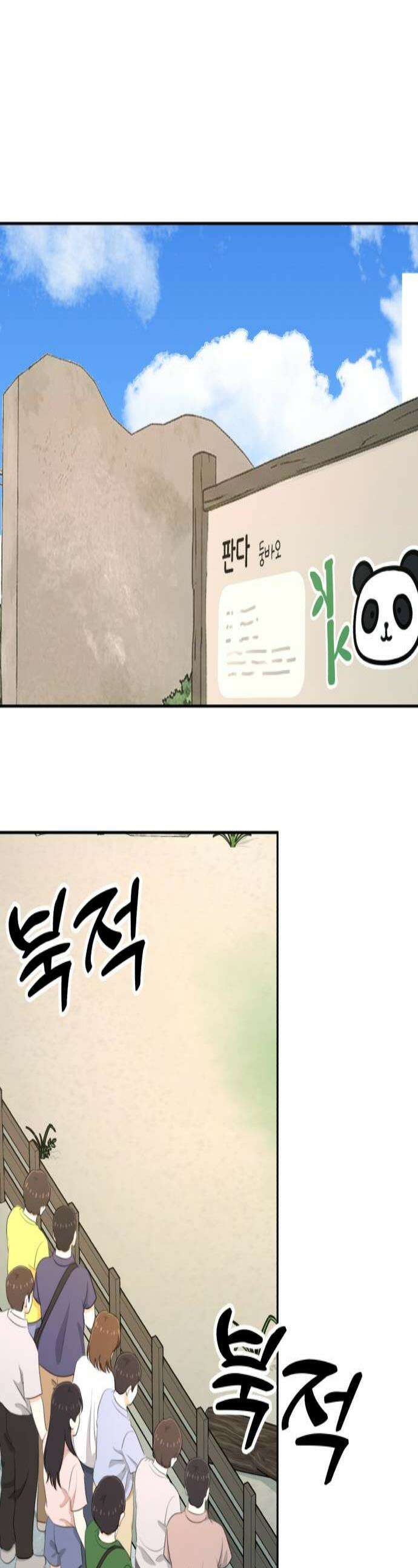 솔로스쿨 72화 1