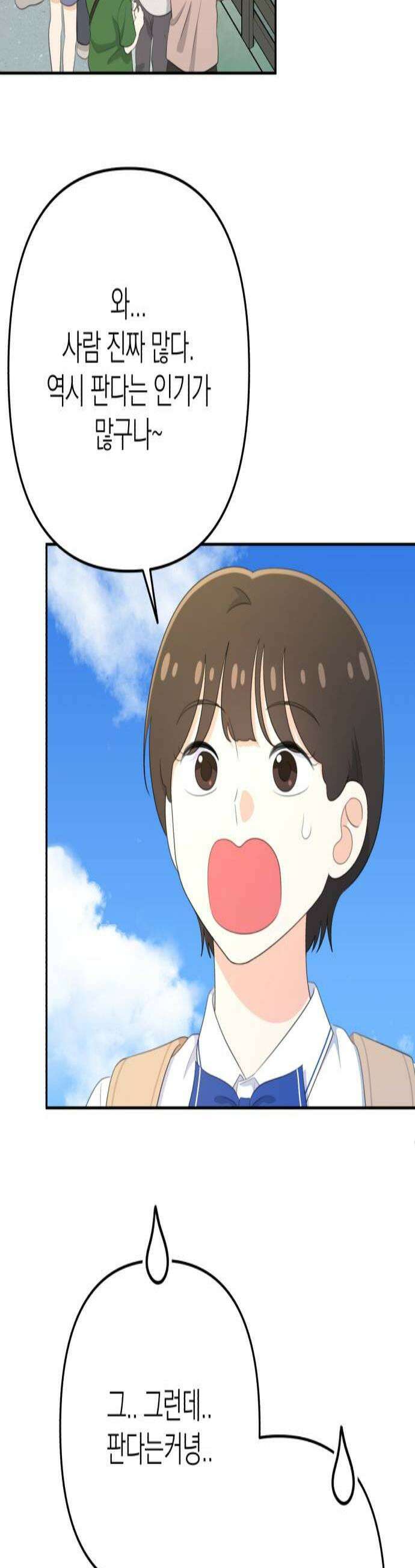 솔로스쿨 72화 2