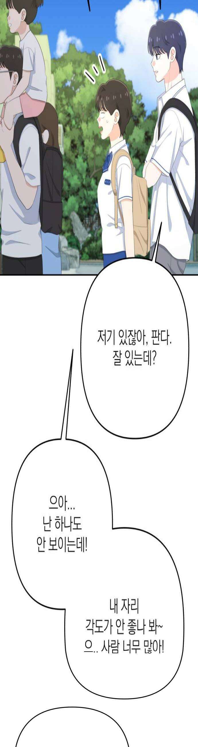 솔로스쿨 72화 4