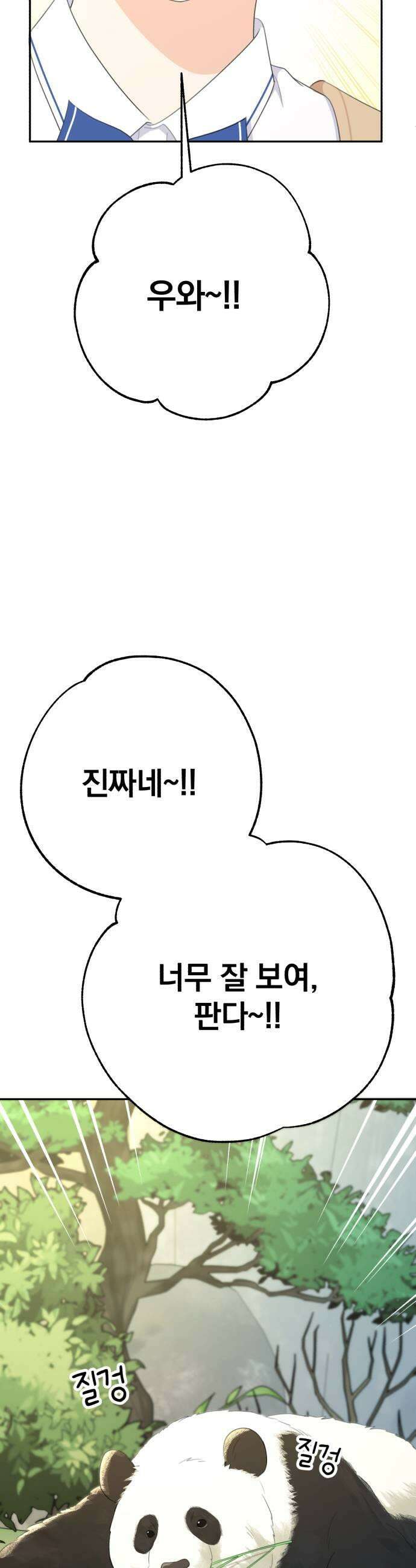 솔로스쿨 72화 7