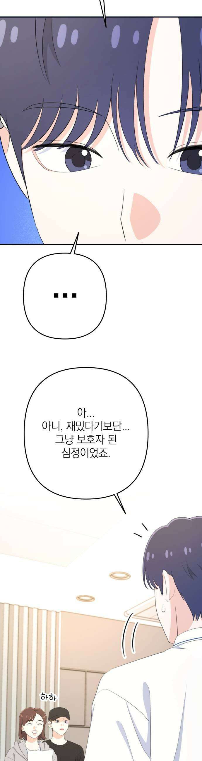 솔로스쿨 72화 15