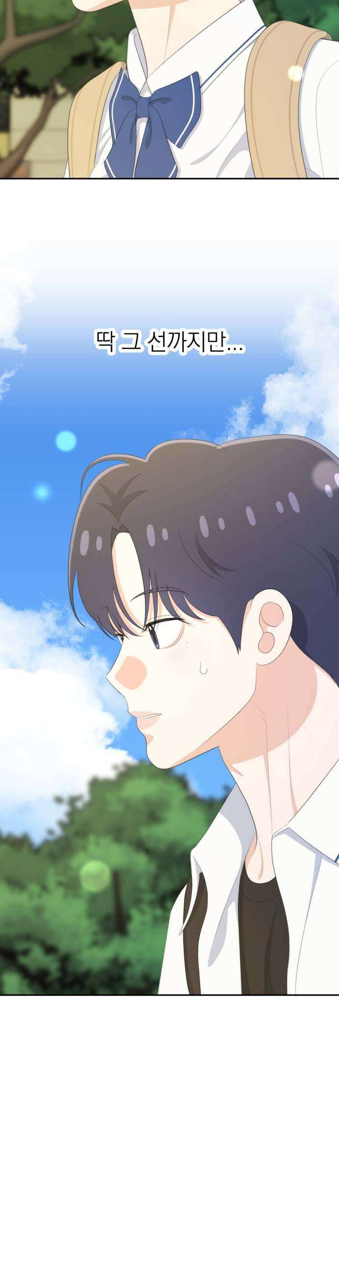 솔로스쿨 72화 23
