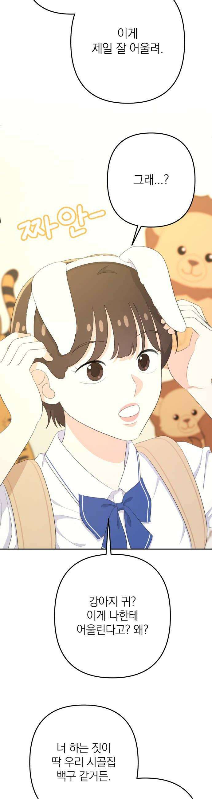 솔로스쿨 72화 28