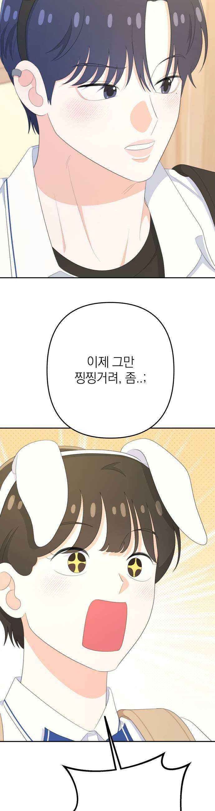 솔로스쿨 72화 33