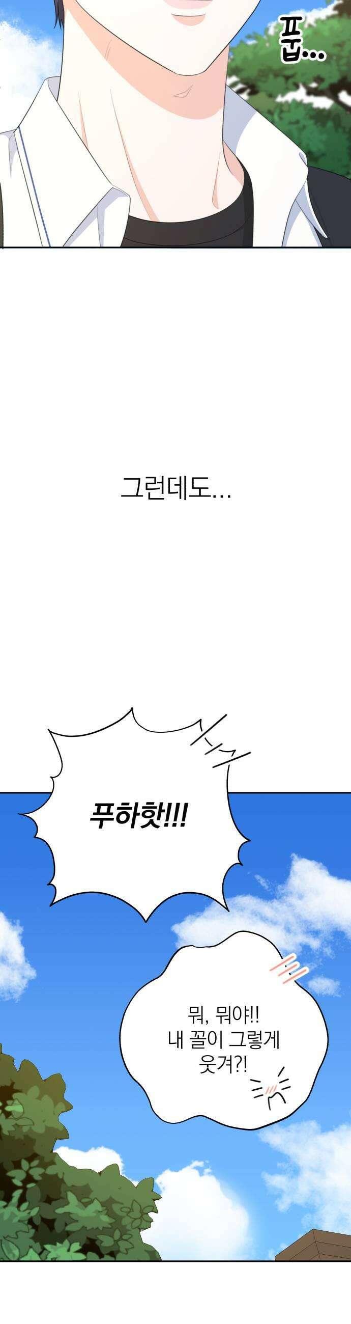 솔로스쿨 72화 47