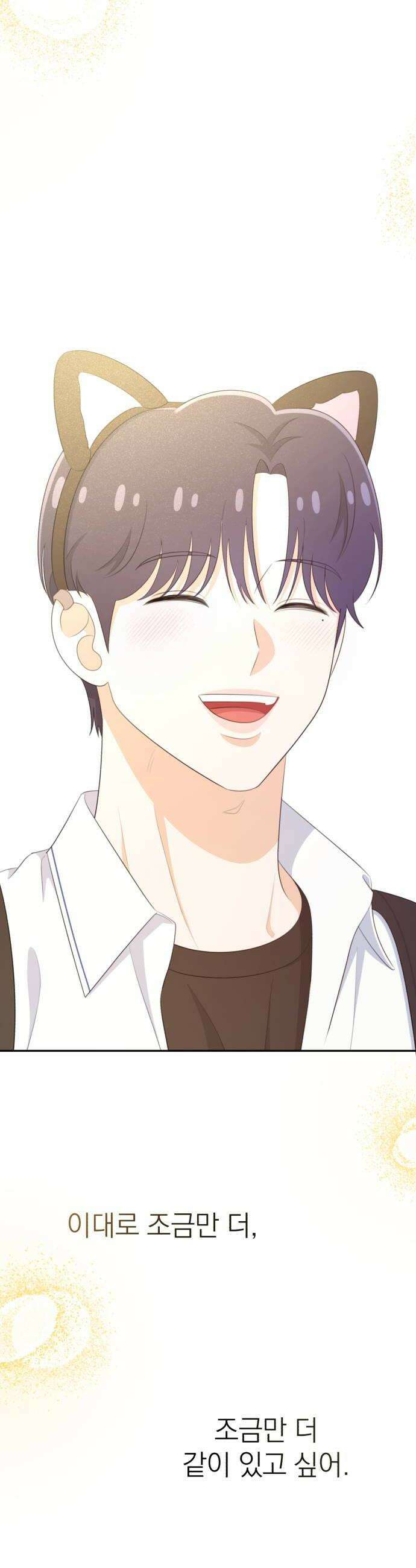 솔로스쿨 72화 50