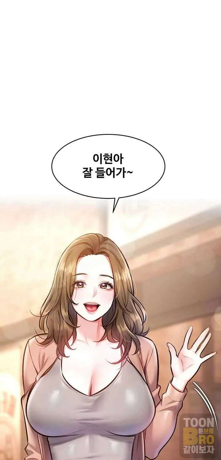 건물마다 컨셉이 다름 23화 1