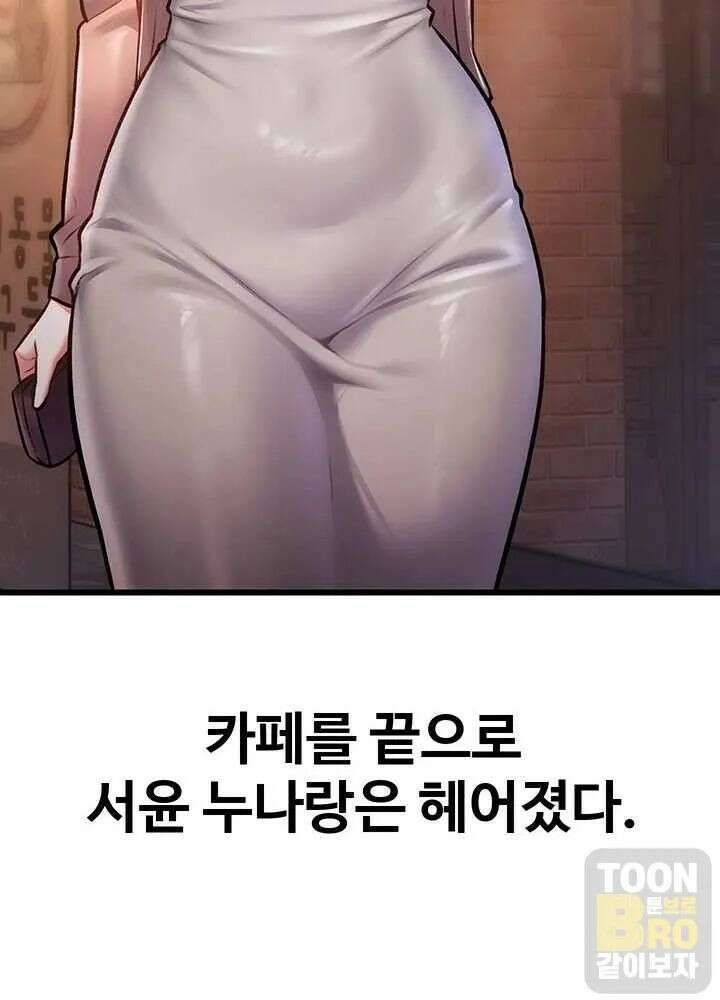 건물마다 컨셉이 다름 23화 2