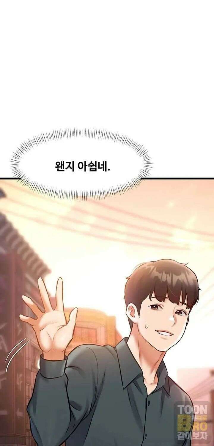 건물마다 컨셉이 다름 23화 3