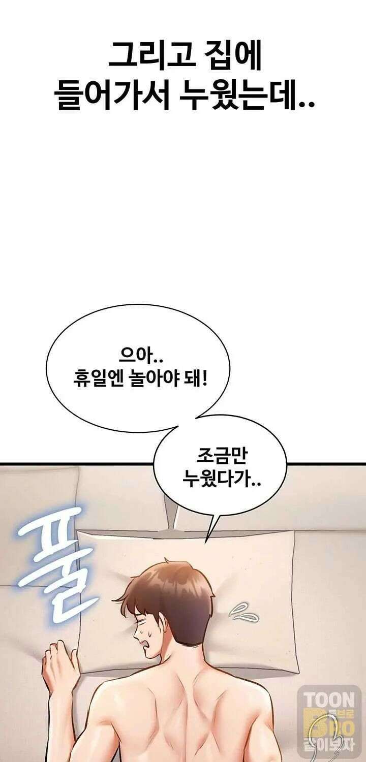 건물마다 컨셉이 다름 23화 5