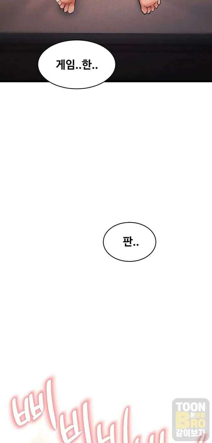 건물마다 컨셉이 다름 23화 7