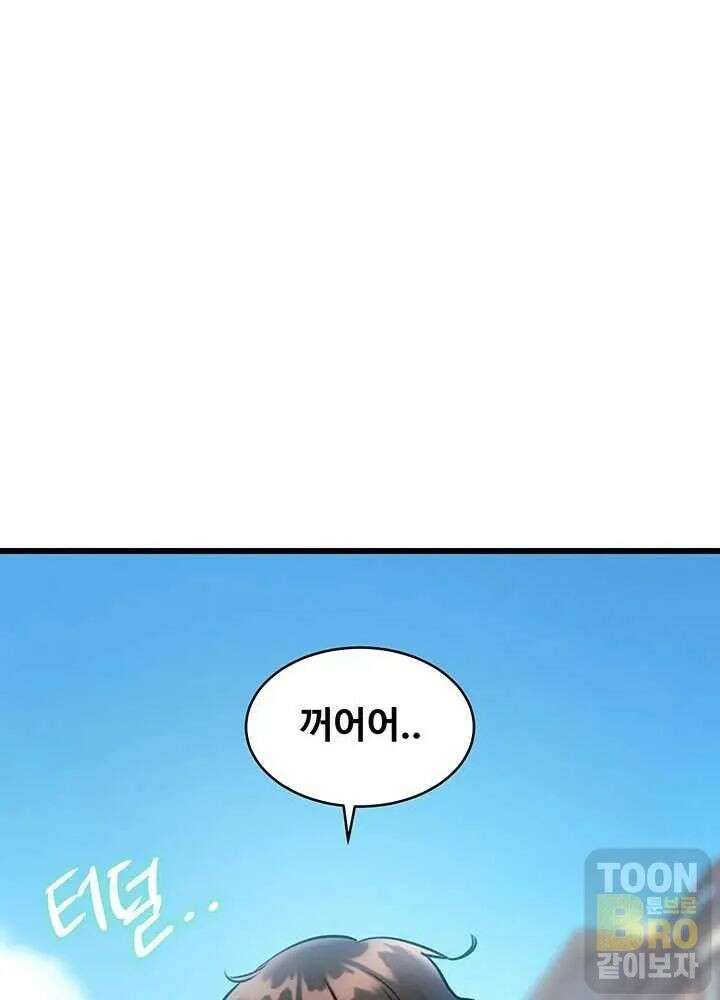 건물마다 컨셉이 다름 23화 10