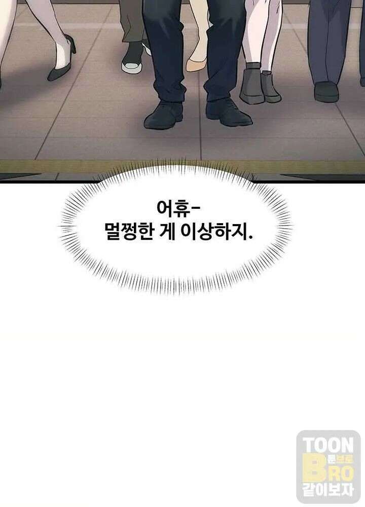 건물마다 컨셉이 다름 23화 13