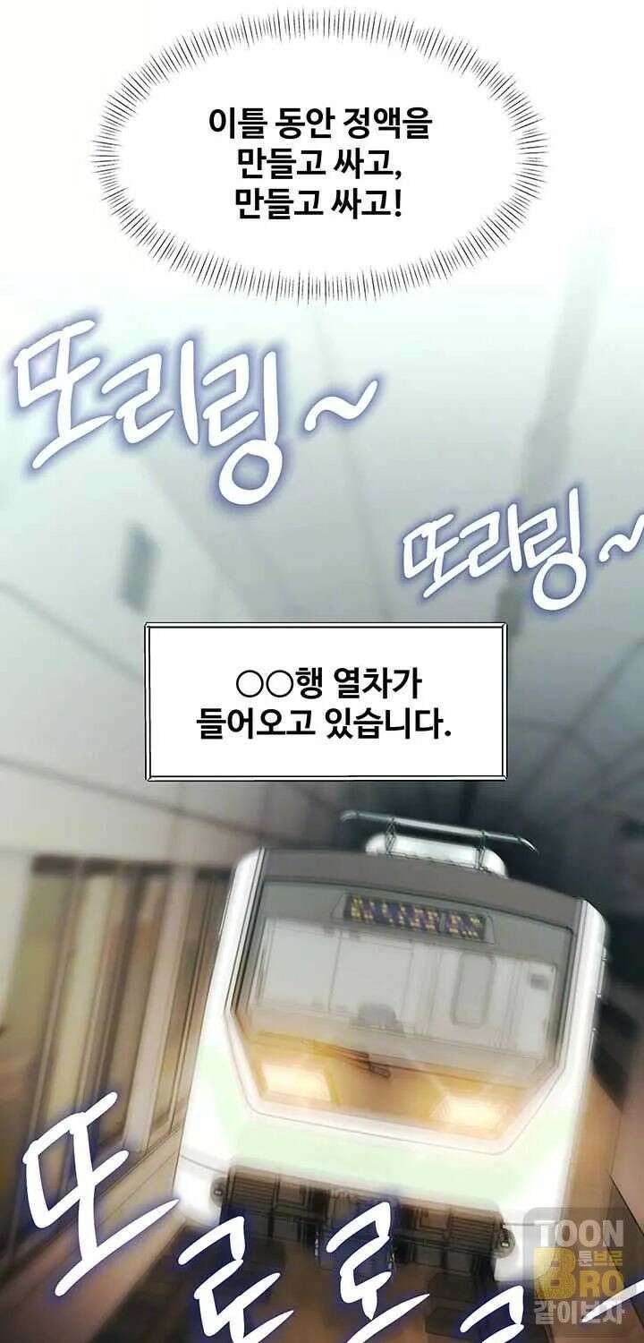 건물마다 컨셉이 다름 23화 14