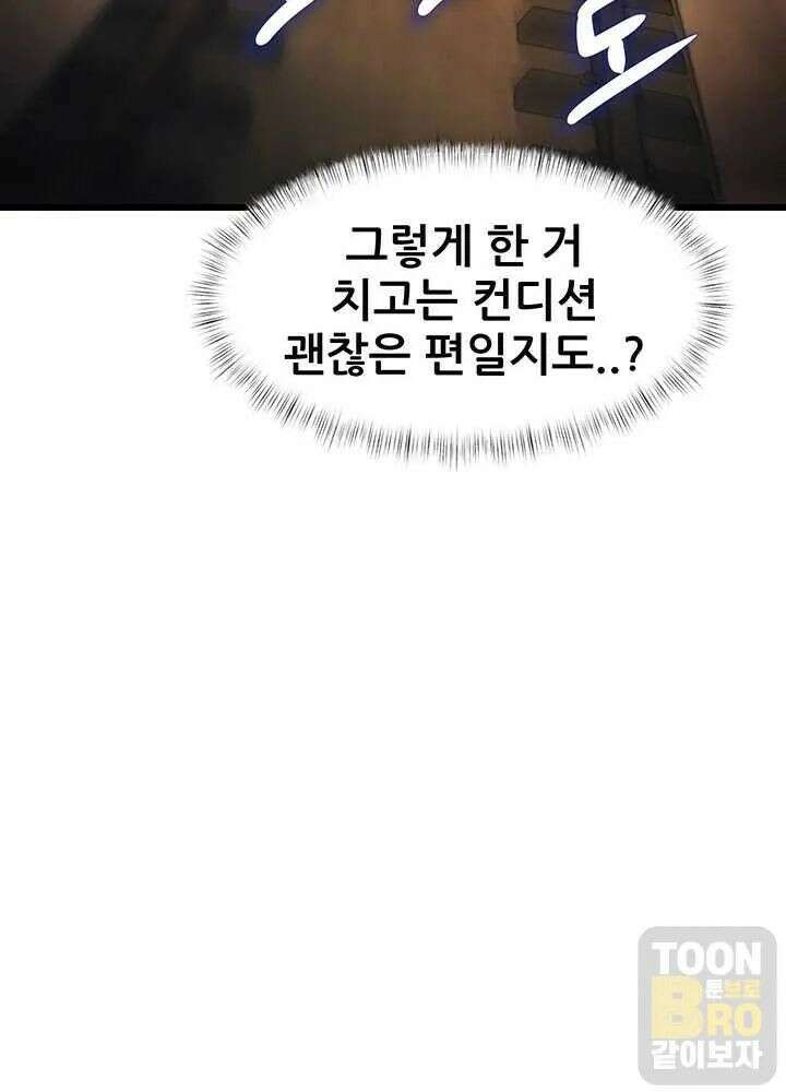 건물마다 컨셉이 다름 23화 15