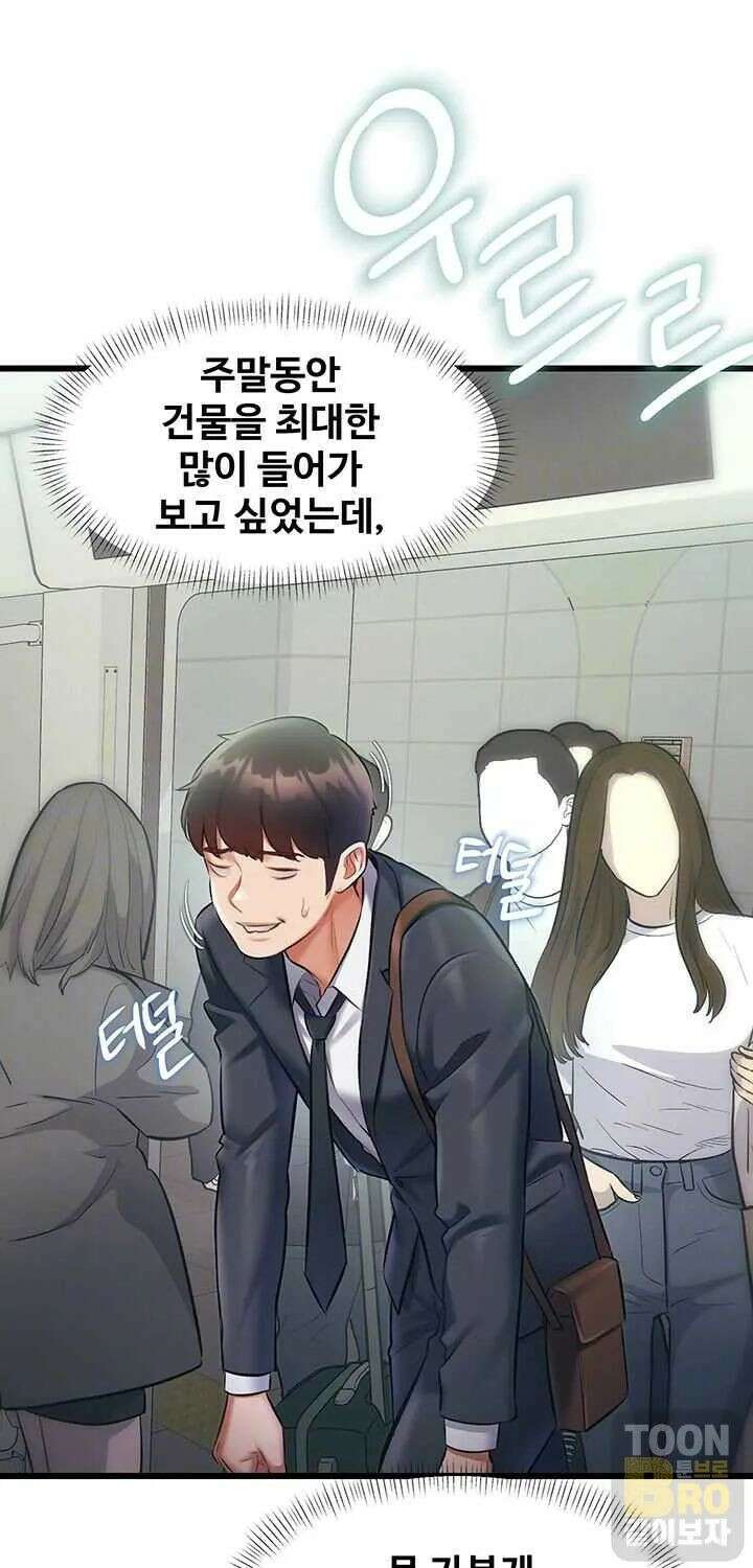 건물마다 컨셉이 다름 23화 16