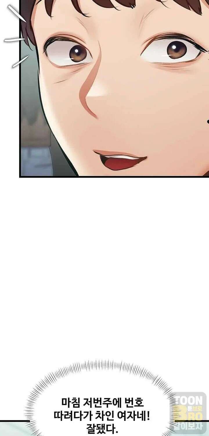 건물마다 컨셉이 다름 23화 18