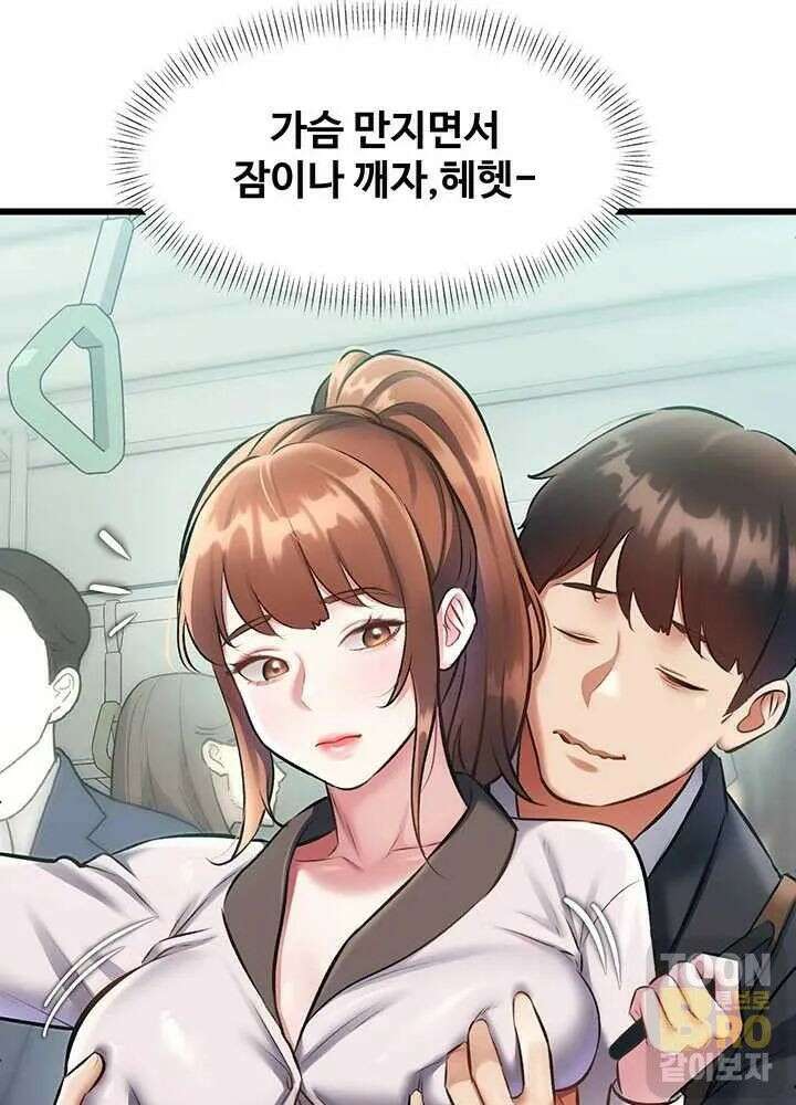 건물마다 컨셉이 다름 23화 21
