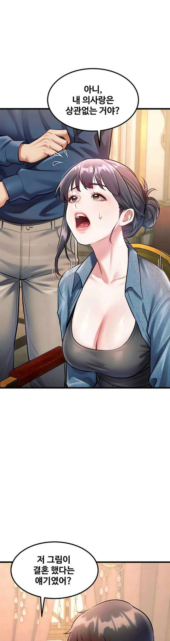 건물마다 컨셉이 다름 32화 3