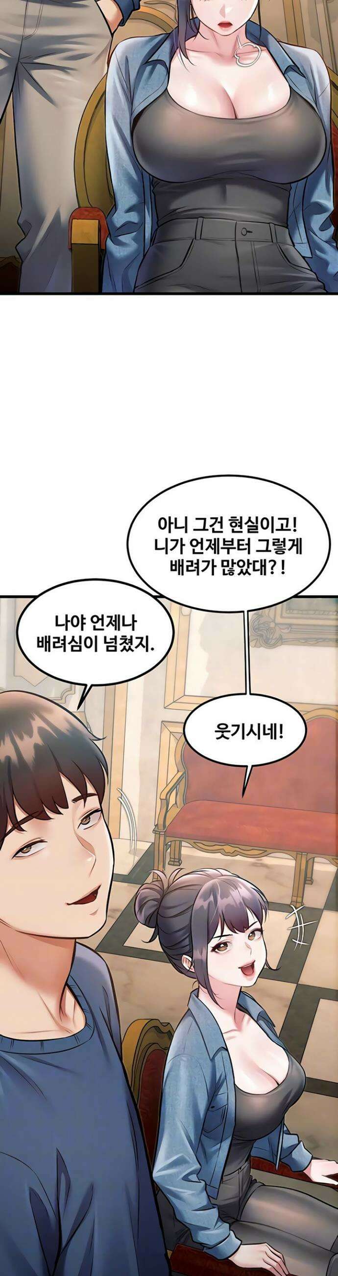 건물마다 컨셉이 다름 32화 5