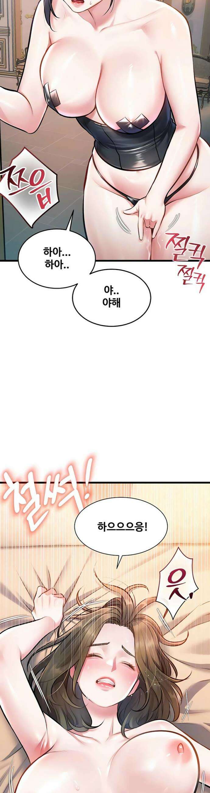 건물마다 컨셉이 다름 38화 5
