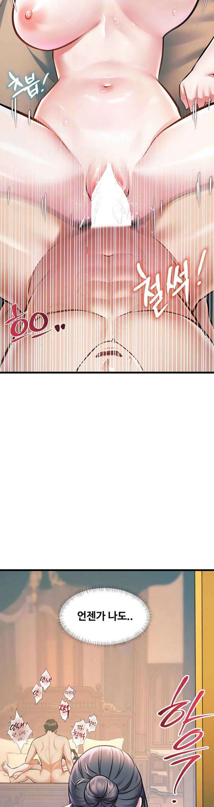 건물마다 컨셉이 다름 38화 6