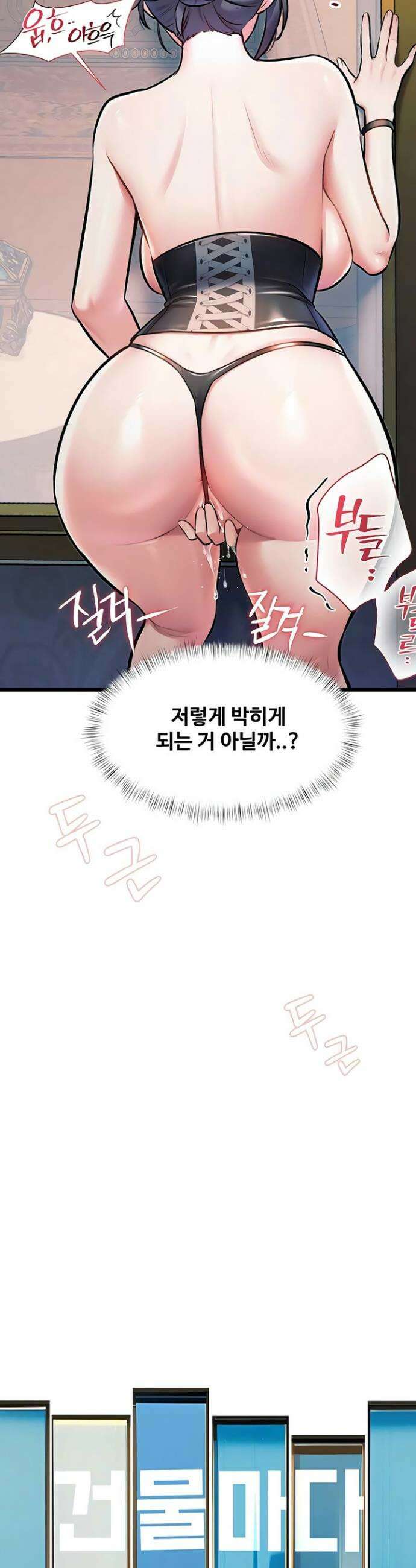 건물마다 컨셉이 다름 38화 7