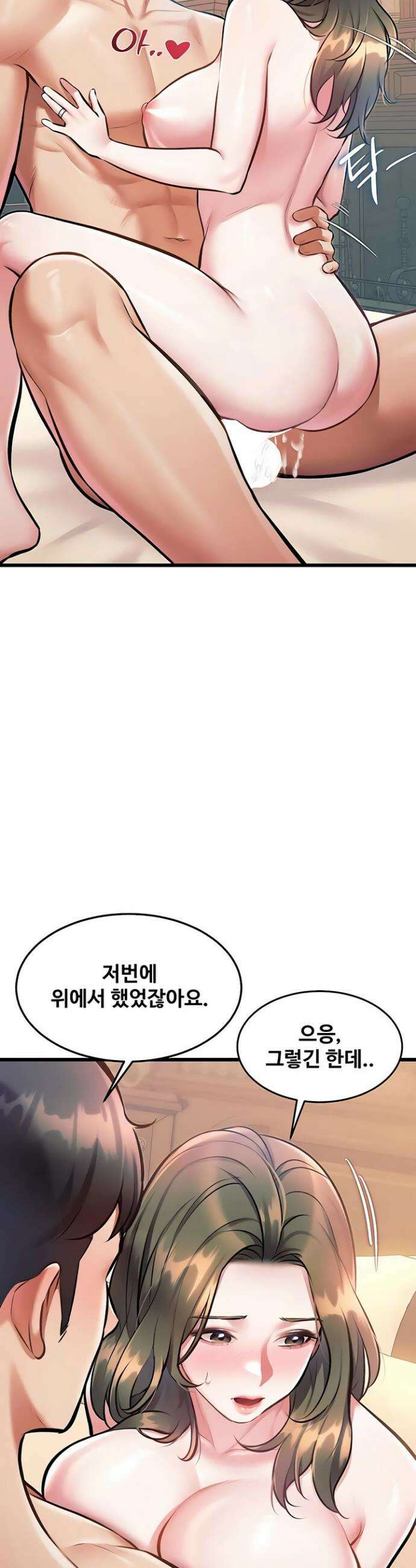 건물마다 컨셉이 다름 38화 9