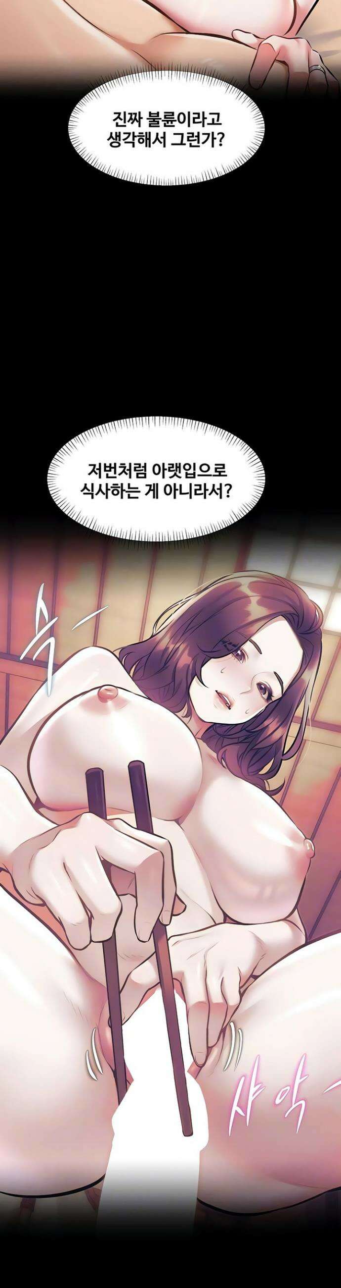 건물마다 컨셉이 다름 38화 10