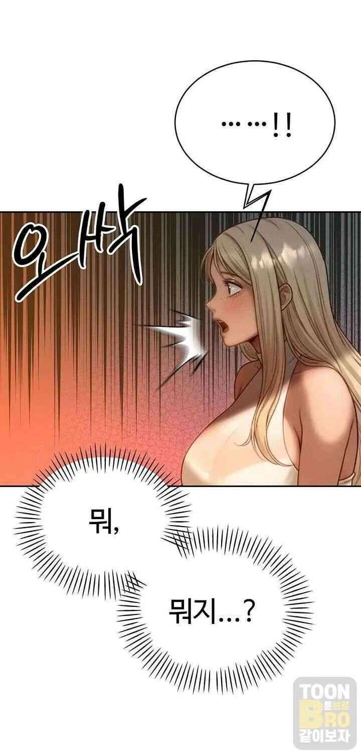 시아버지가 다 따먹음 11화 1