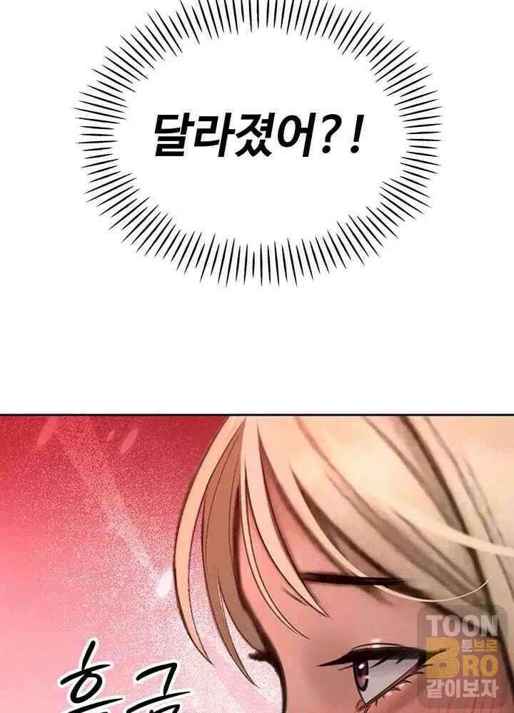 시아버지가 다 따먹음 11화 4