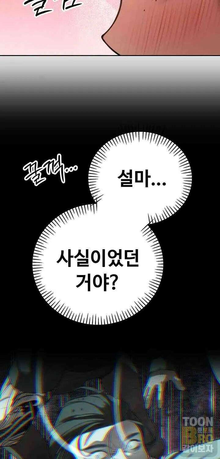 시아버지가 다 따먹음 11화 5