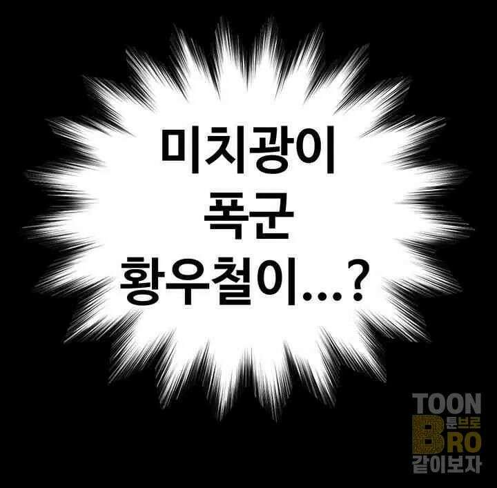 시아버지가 다 따먹음 11화 9
