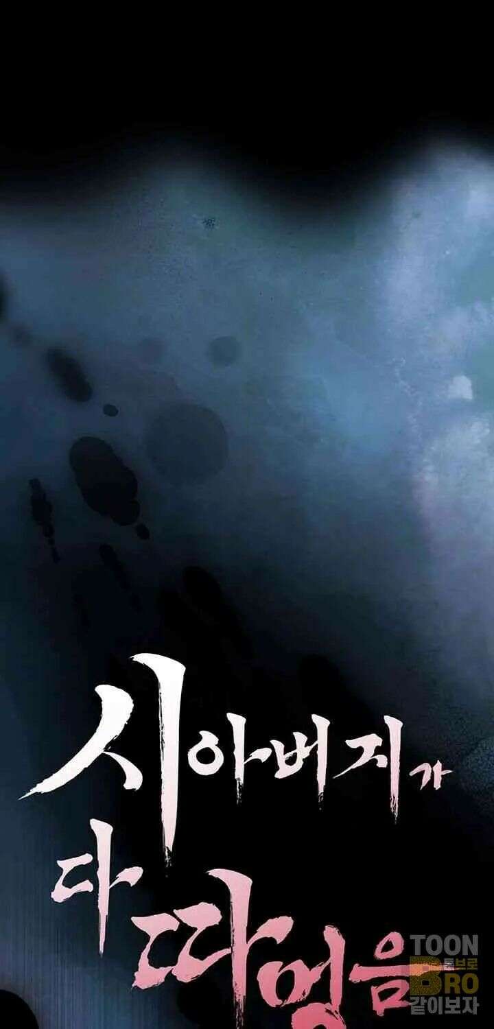 시아버지가 다 따먹음 11화 10