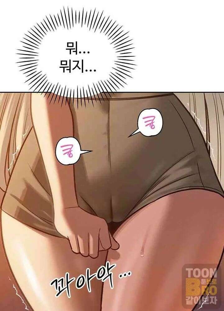 시아버지가 다 따먹음 11화 15