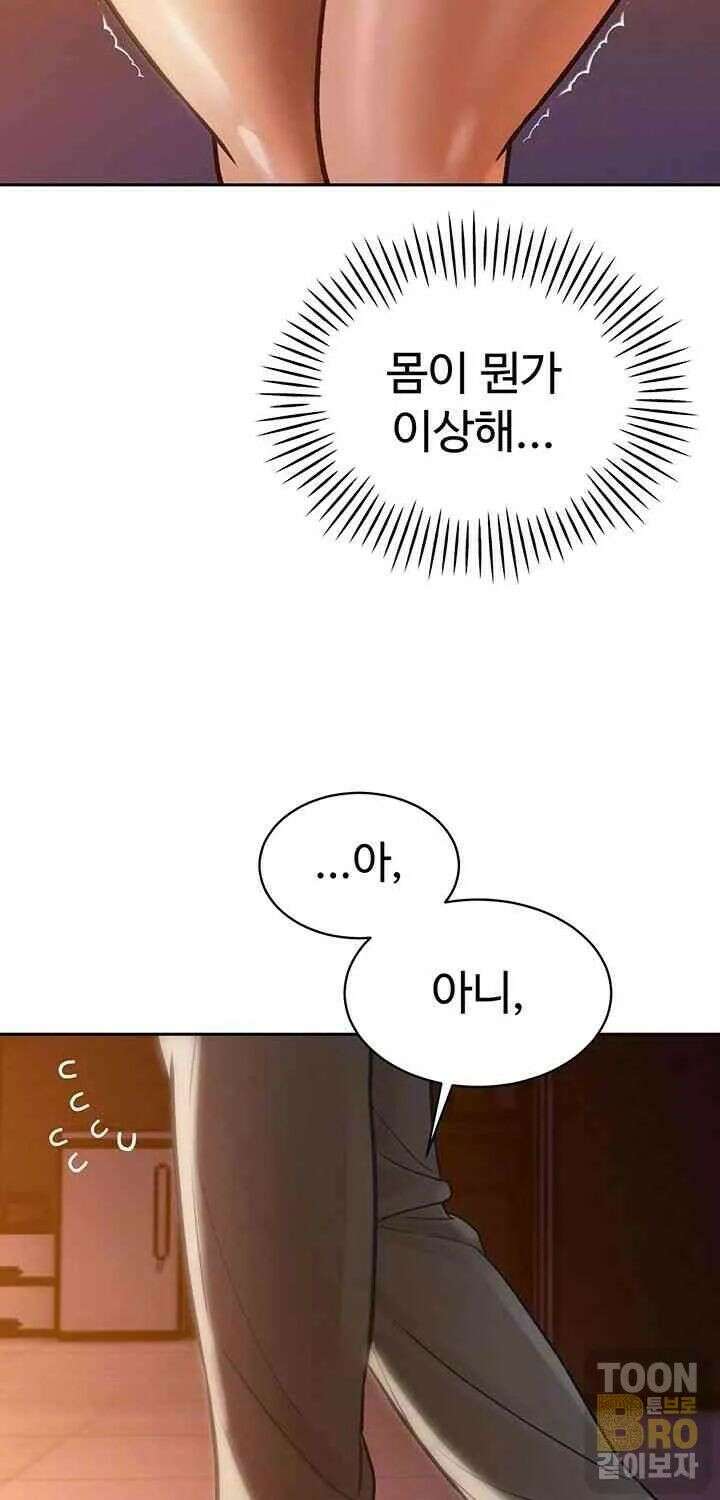 시아버지가 다 따먹음 11화 16