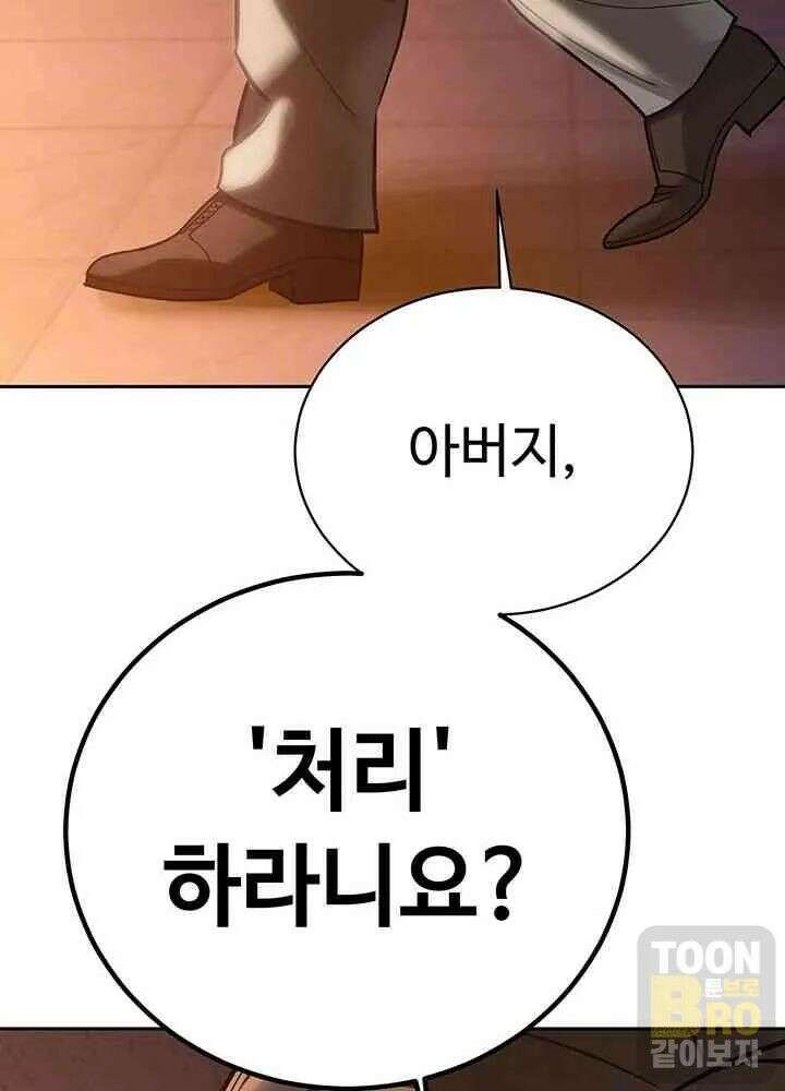 시아버지가 다 따먹음 11화 17