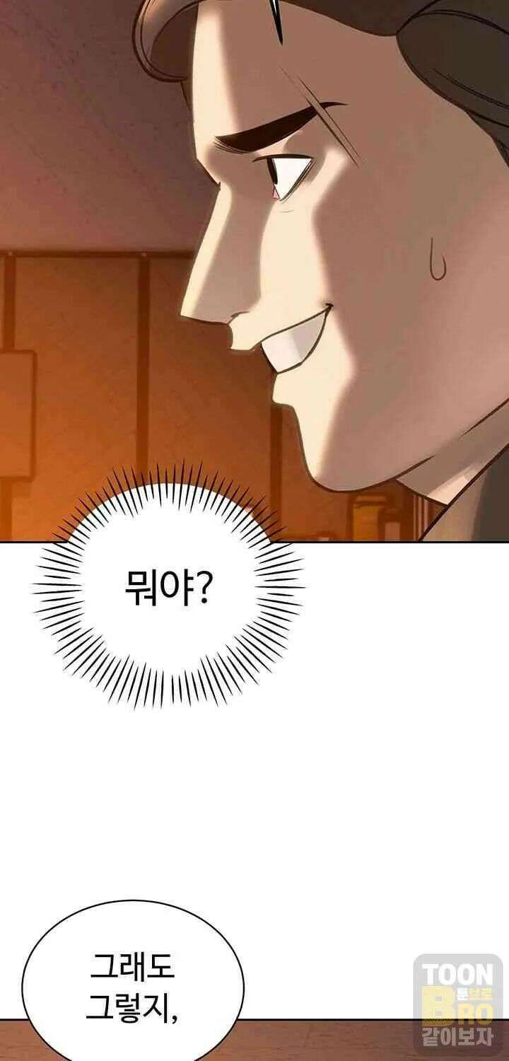 시아버지가 다 따먹음 11화 18