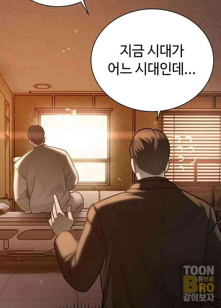 시아버지가 다 따먹음 11화 19