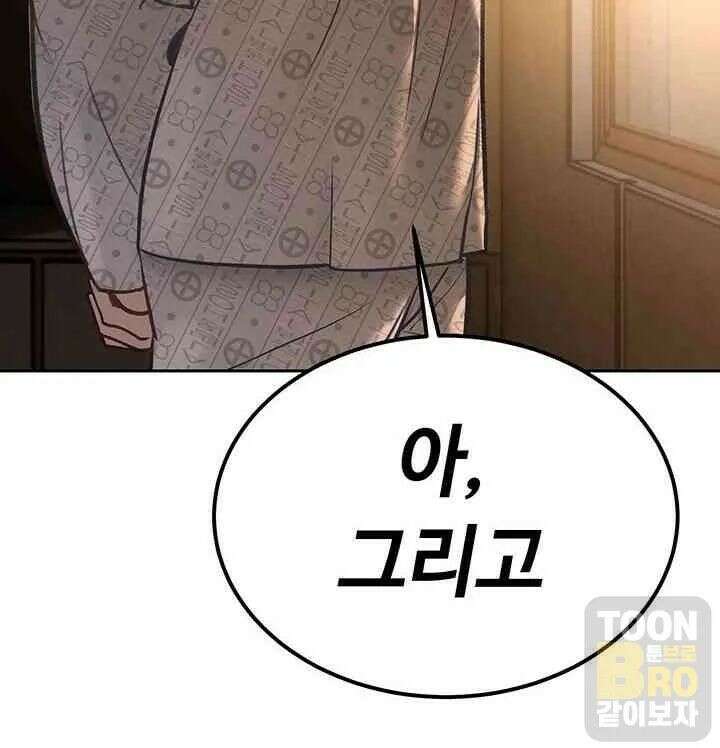 시아버지가 다 따먹음 11화 21