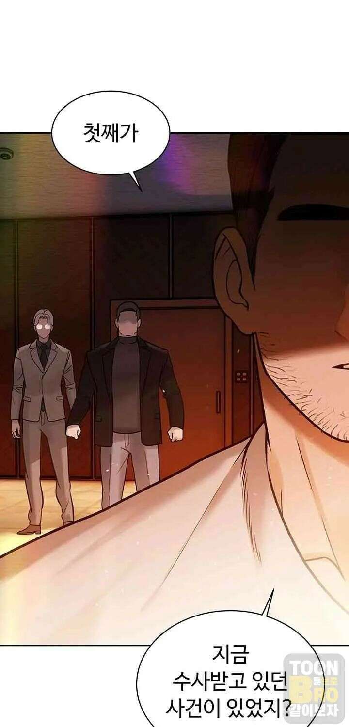 시아버지가 다 따먹음 11화 22