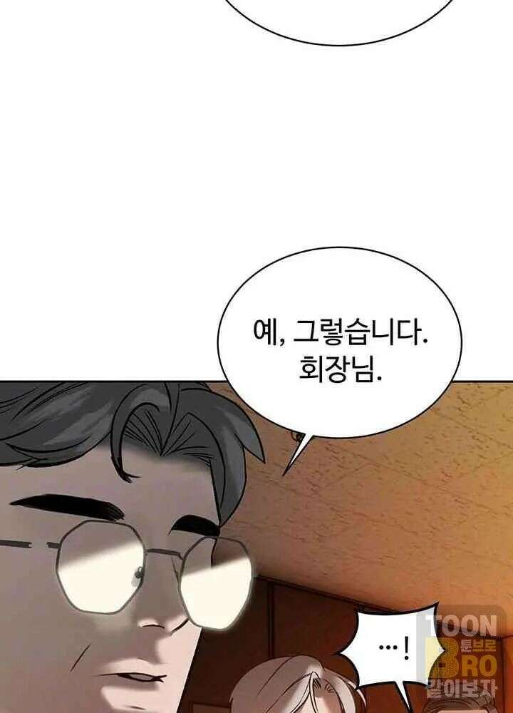 시아버지가 다 따먹음 11화 23