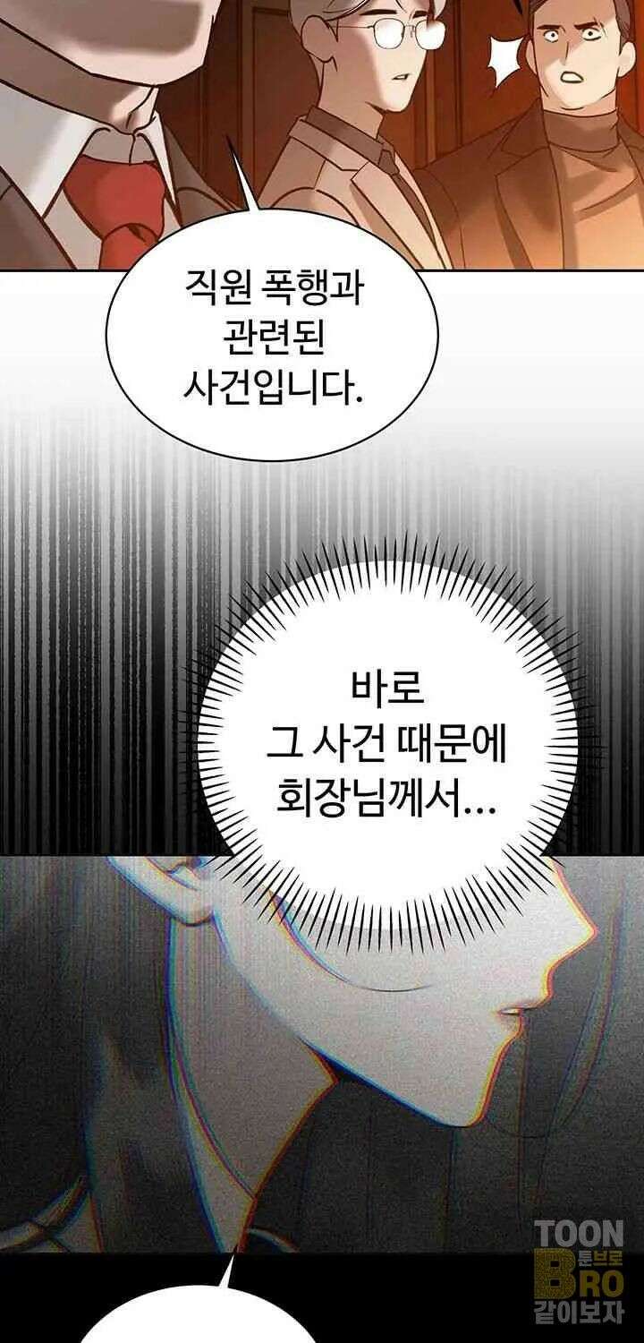시아버지가 다 따먹음 11화 24