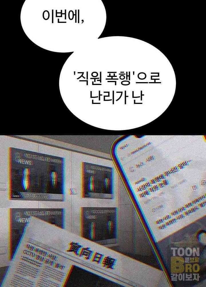 시아버지가 다 따먹음 11화 25