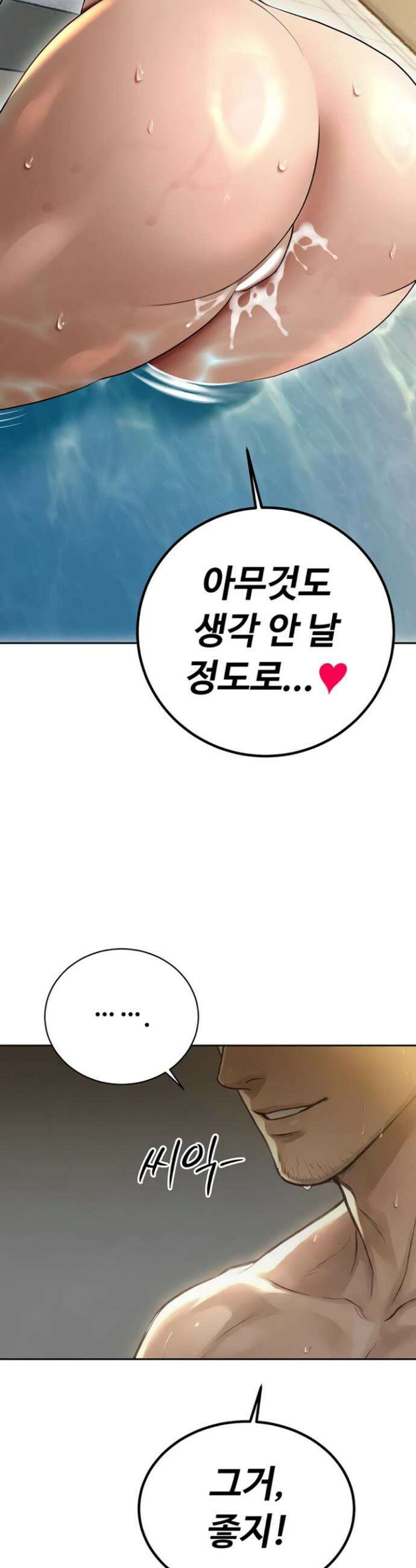시아버지가 다 따먹음 21화 2