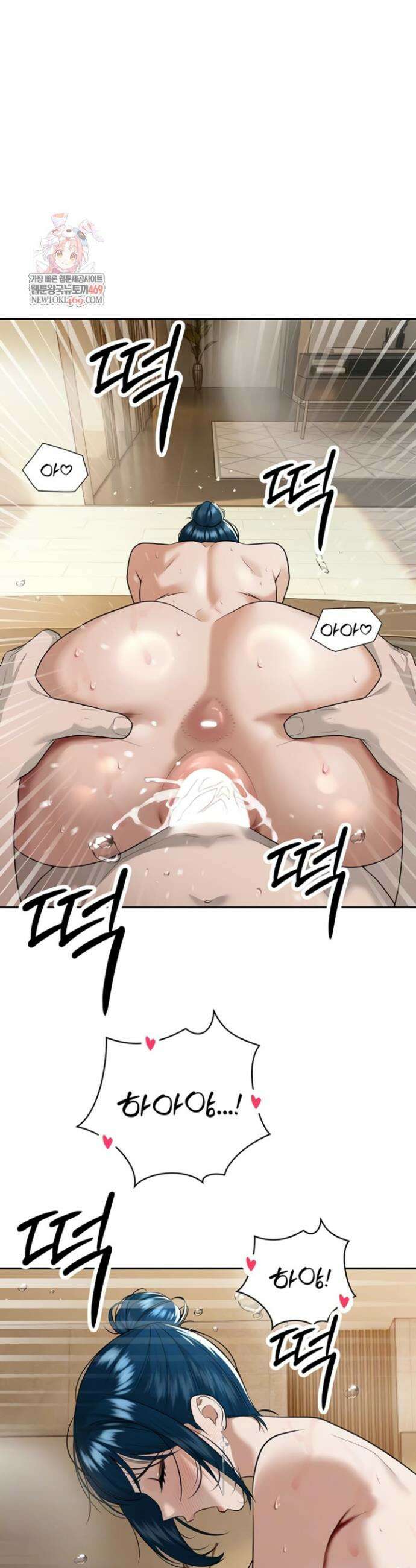 시아버지가 다 따먹음 21화 6