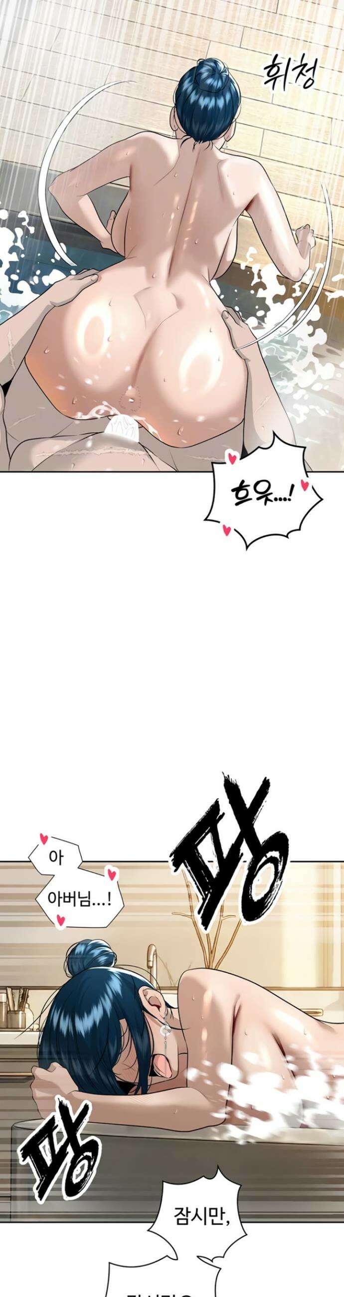 시아버지가 다 따먹음 21화 8