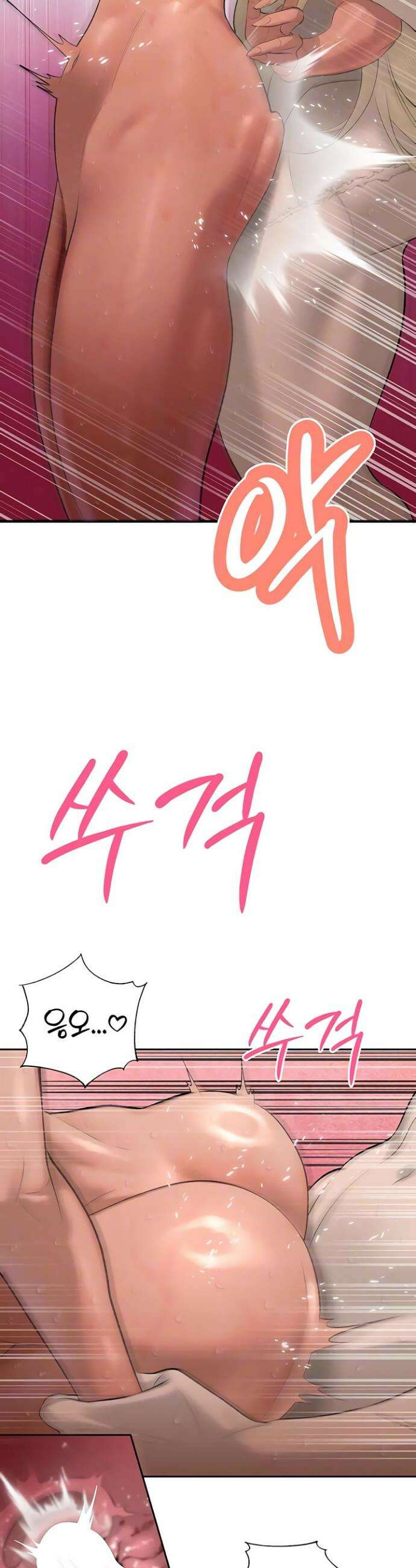 시아버지가 다 따먹음 33화 8