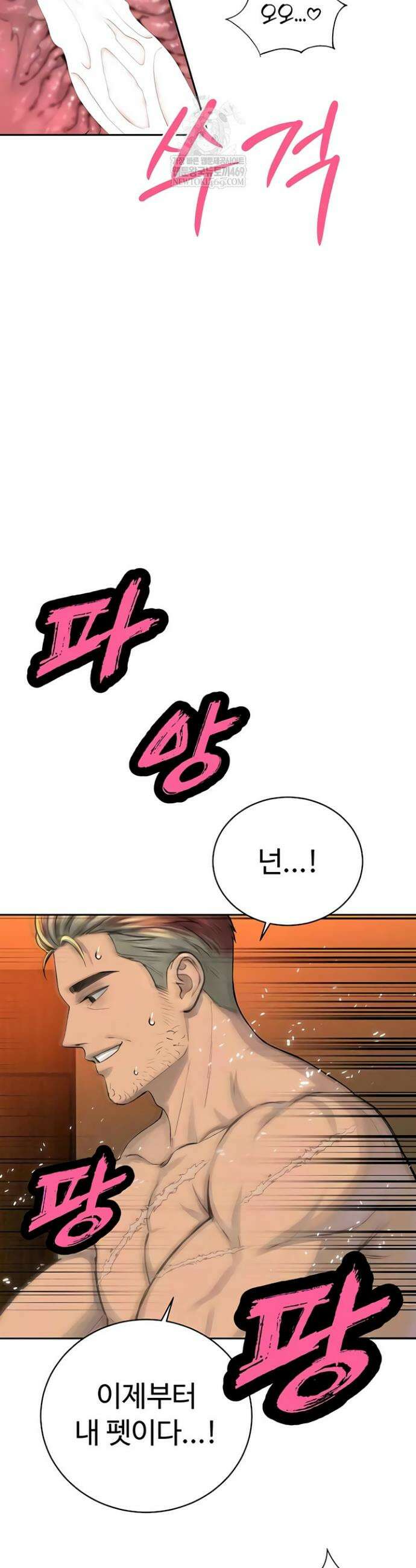 시아버지가 다 따먹음 33화 9