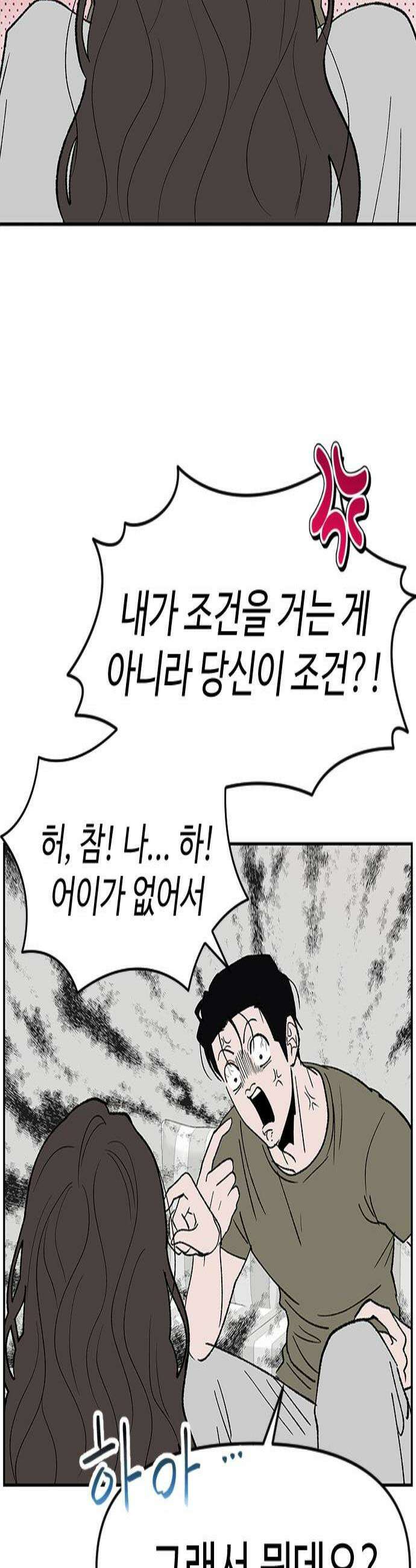 색시한 내 우렁이 3 2
